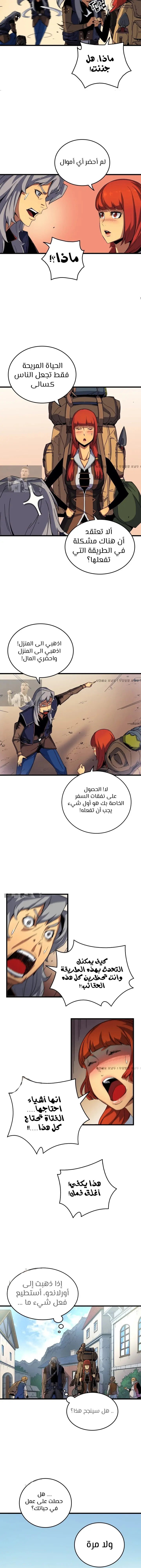 صفحة 6