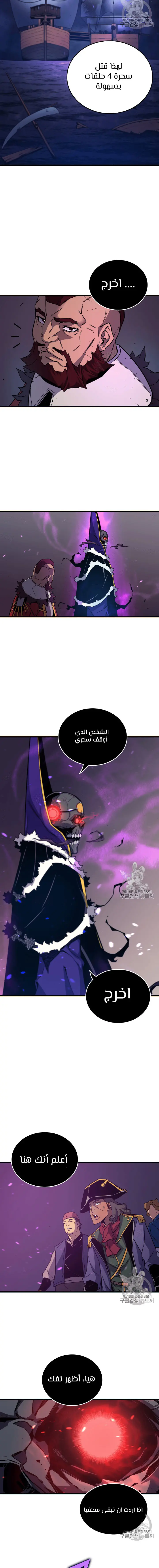 صفحة 8