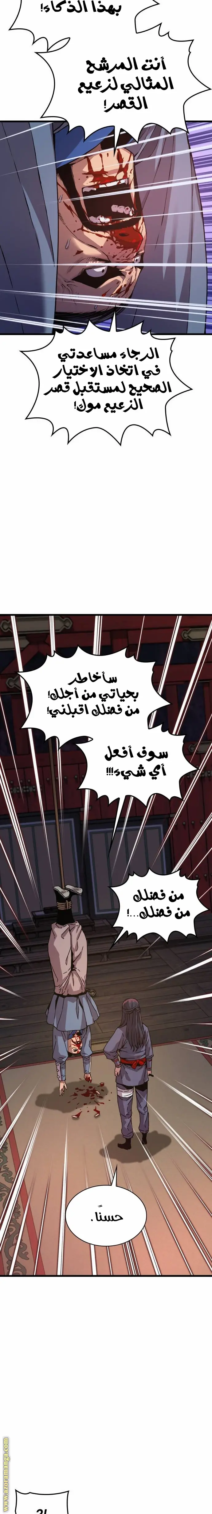 Myst, Might, Mayhem الفصل 11 — صفحة 21