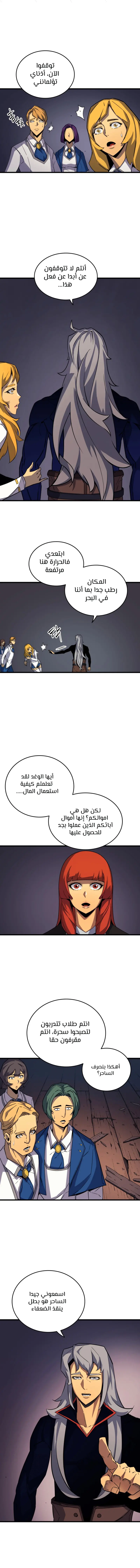 صفحة 8