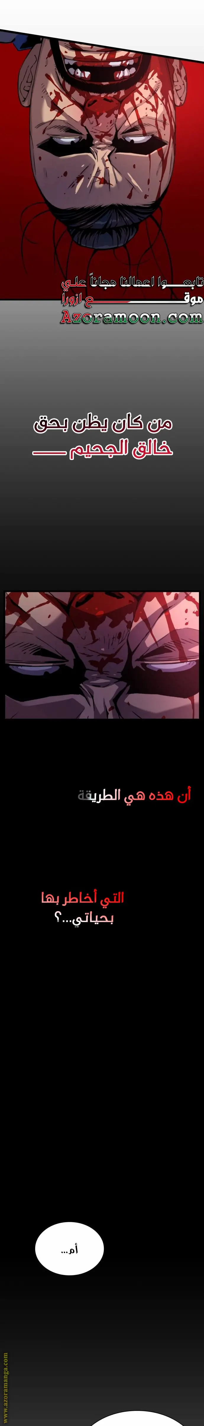 Myst, Might, Mayhem الفصل 11 — صفحة 25