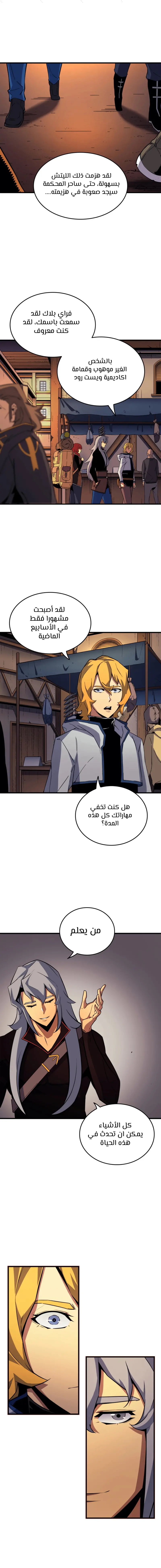 صفحة 6