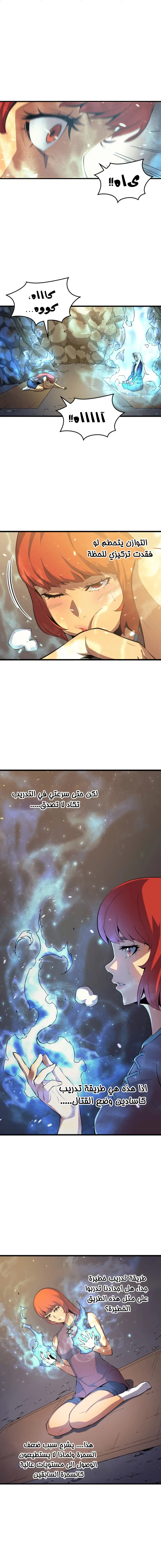 صفحة 8