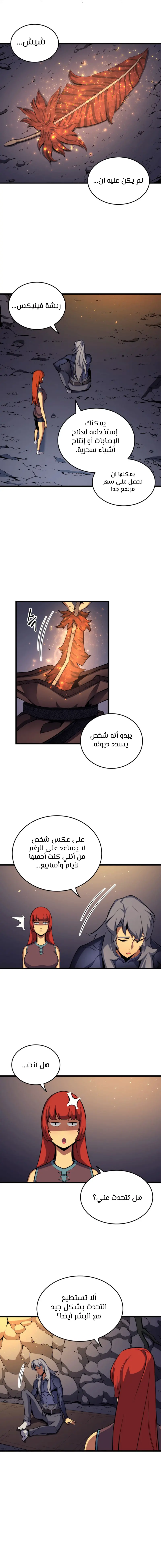 صفحة 7
