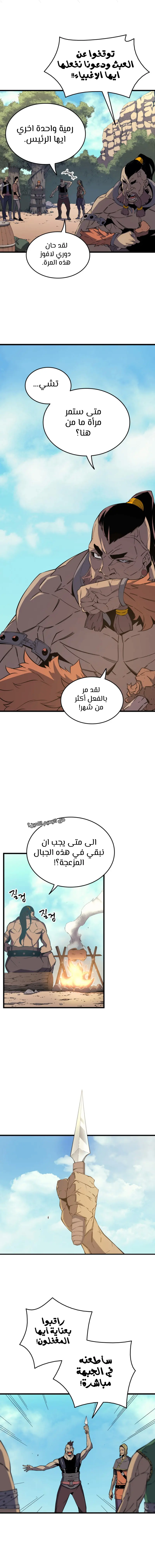 صفحة 8