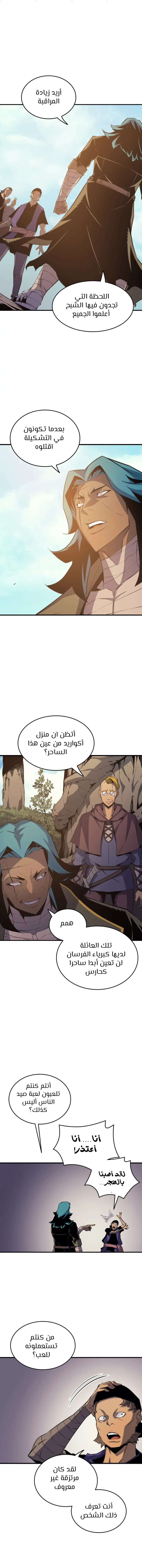 صفحة 8