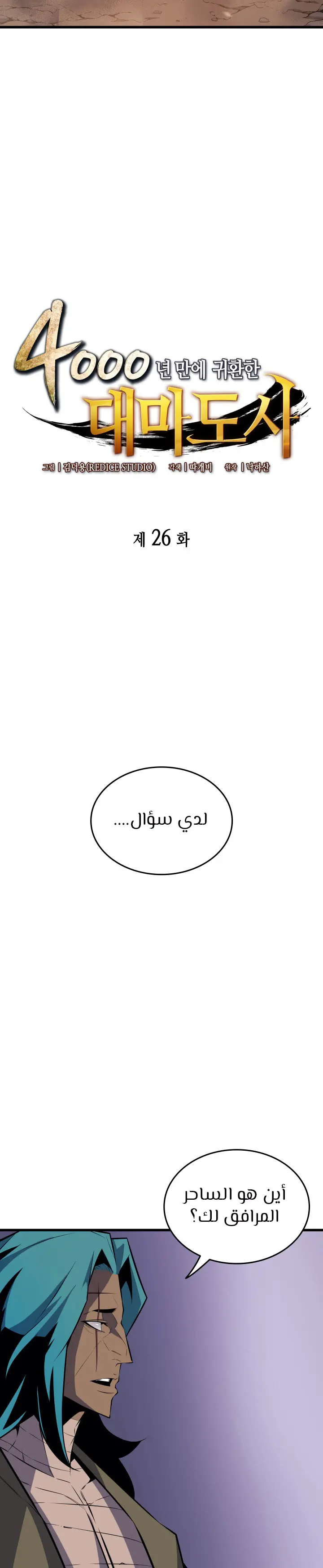 صفحة 6
