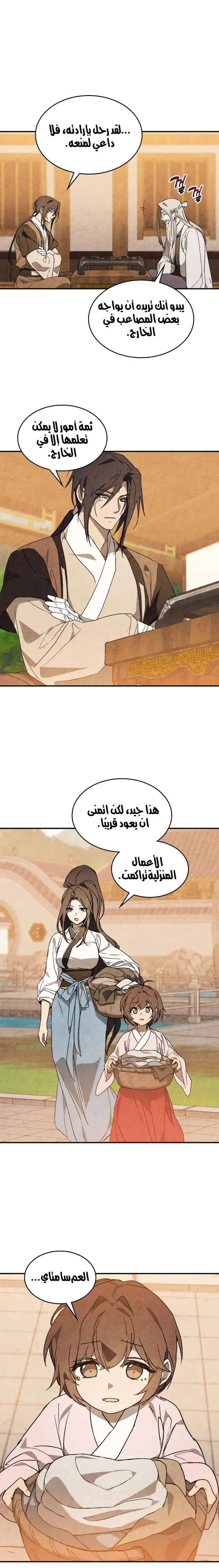 صفحة 3
