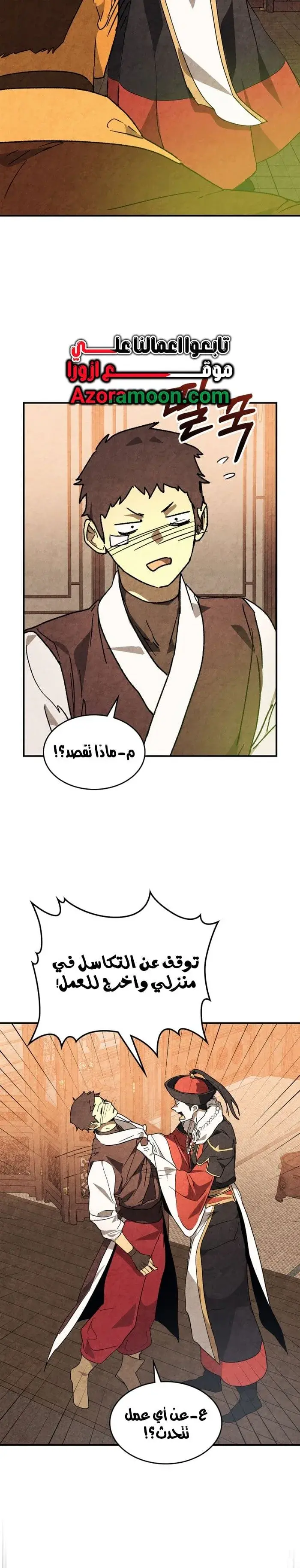 صفحة 8