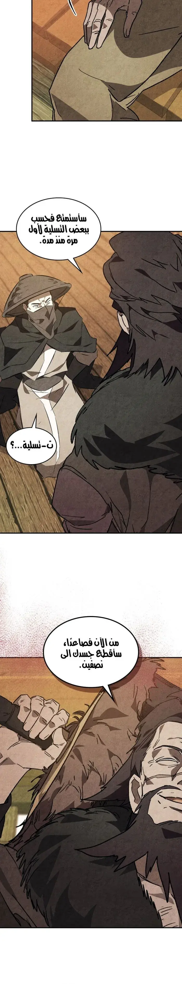 صفحة 16