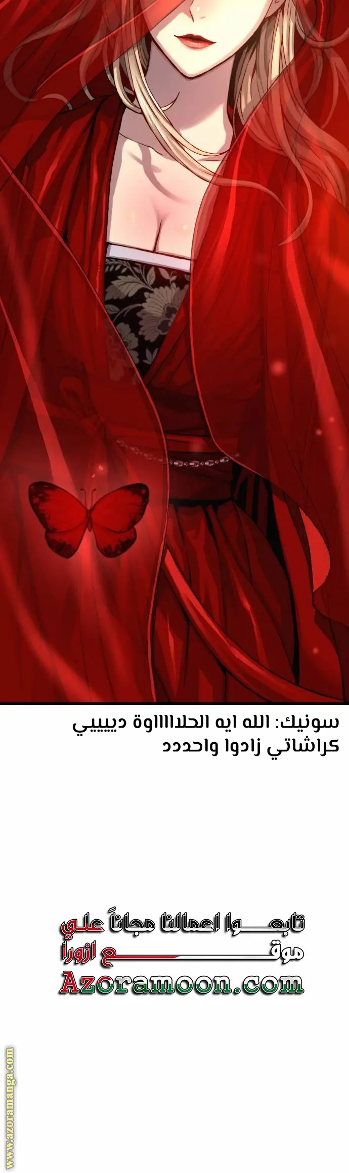 Myst, Might, Mayhem الفصل 11 — صفحة 44