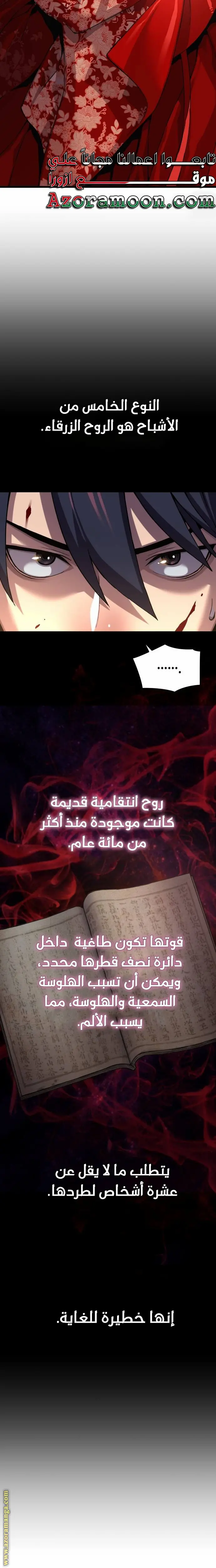 Myst, Might, Mayhem الفصل 12 — صفحة 5