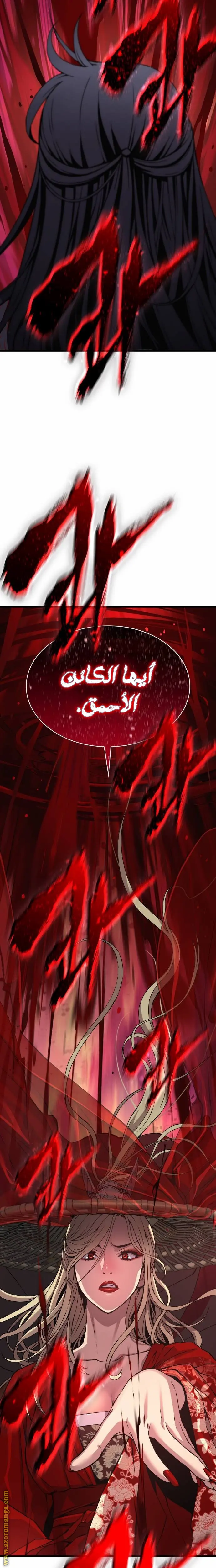 Myst, Might, Mayhem الفصل 12 — صفحة 21
