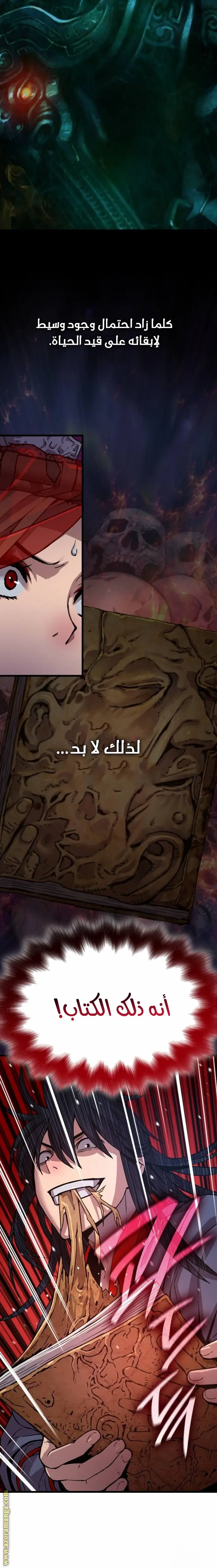 Myst, Might, Mayhem الفصل 13 — صفحة 8