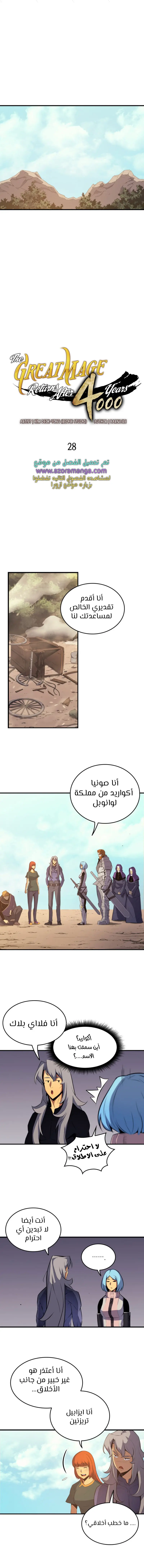 صفحة 4
