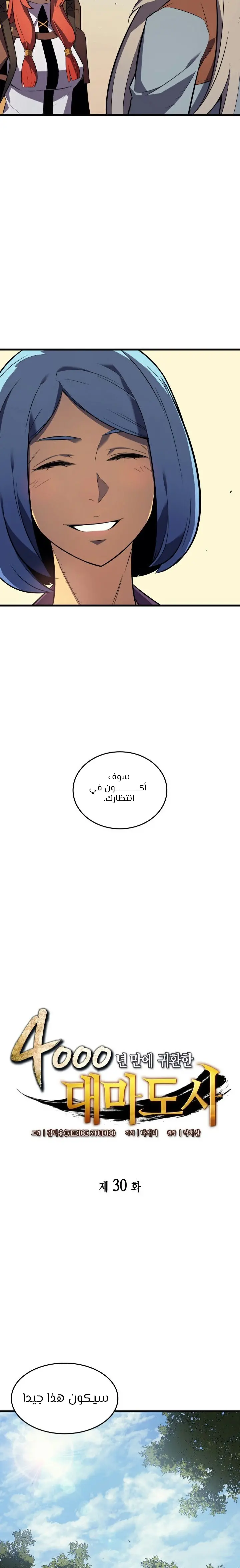 صفحة 4