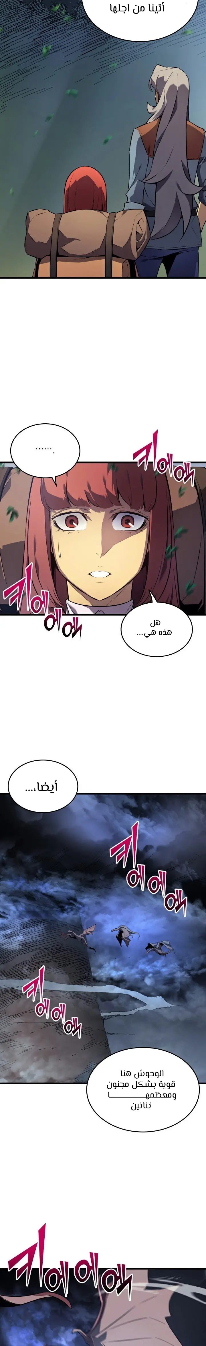 صفحة 7