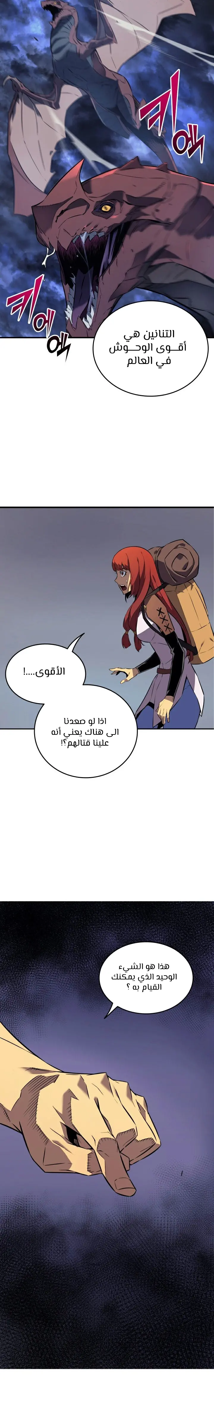 صفحة 8