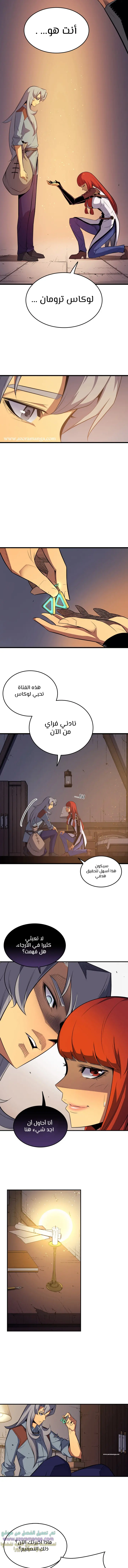 صفحة 8