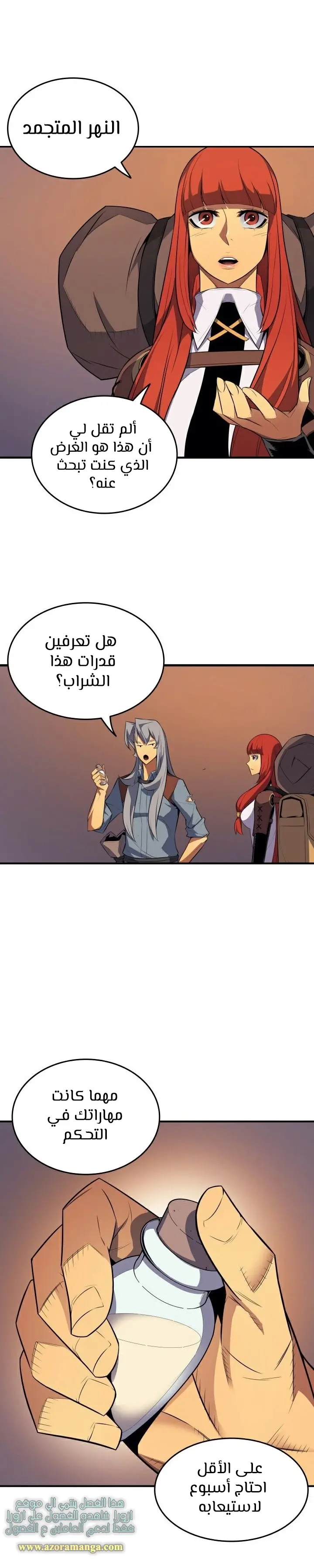 صفحة 7