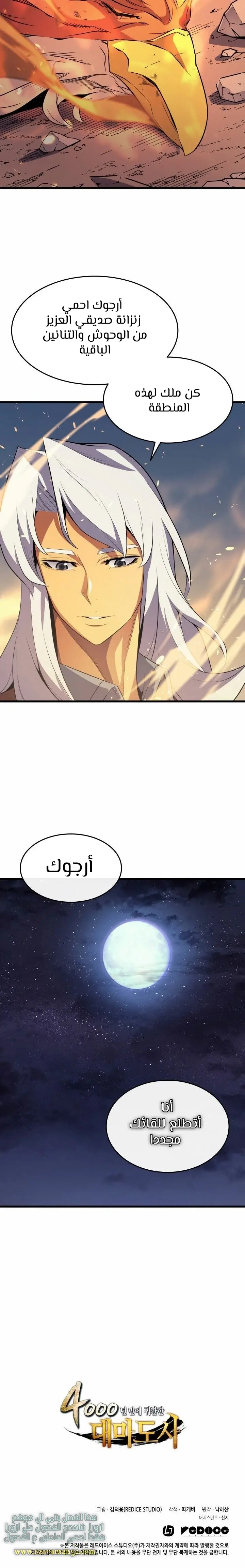 صفحة 21