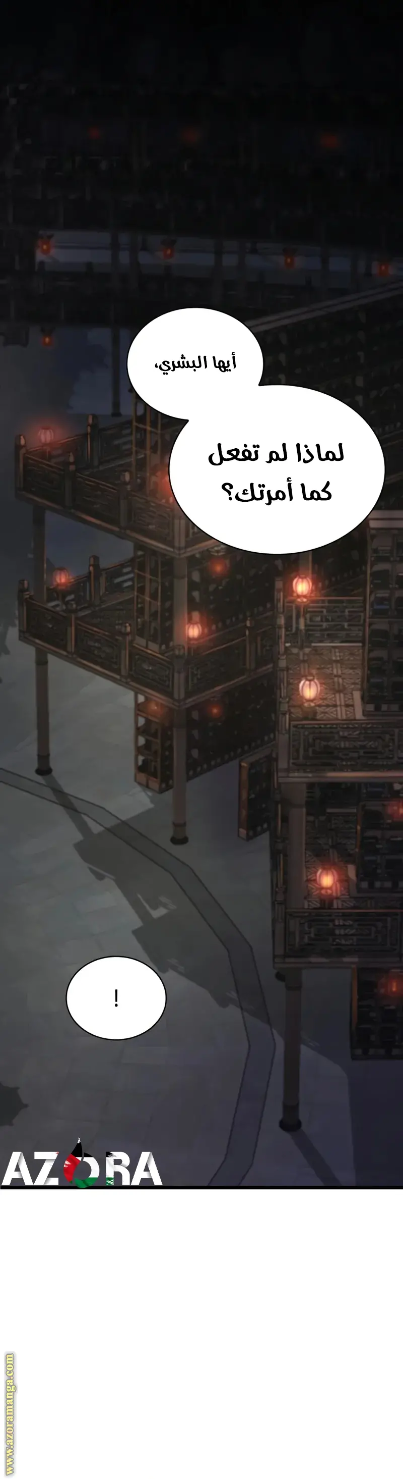 Myst, Might, Mayhem الفصل 71 — صفحة 1