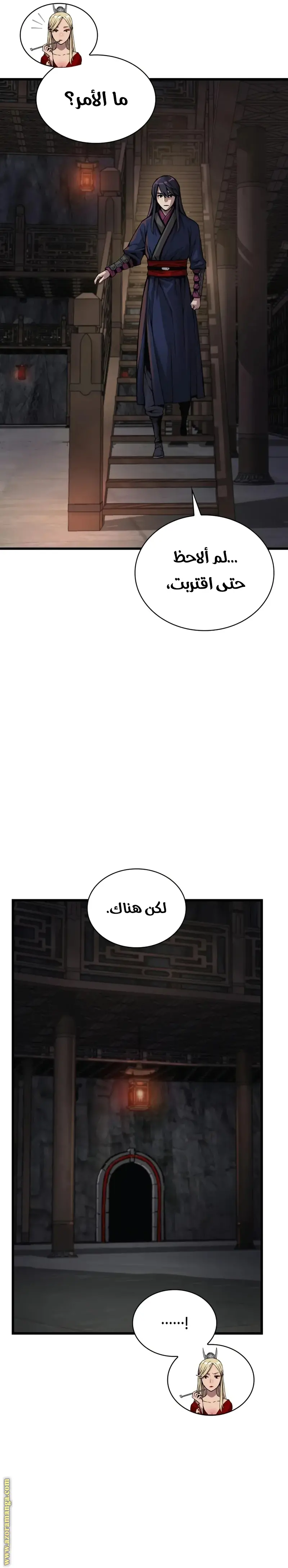 Myst, Might, Mayhem الفصل 71 — صفحة 5