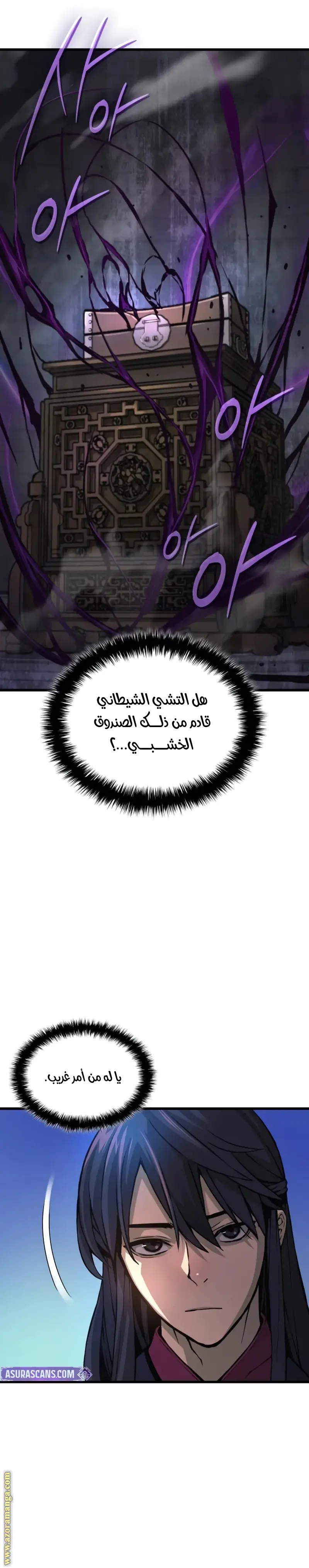 Myst, Might, Mayhem الفصل 71 — صفحة 9