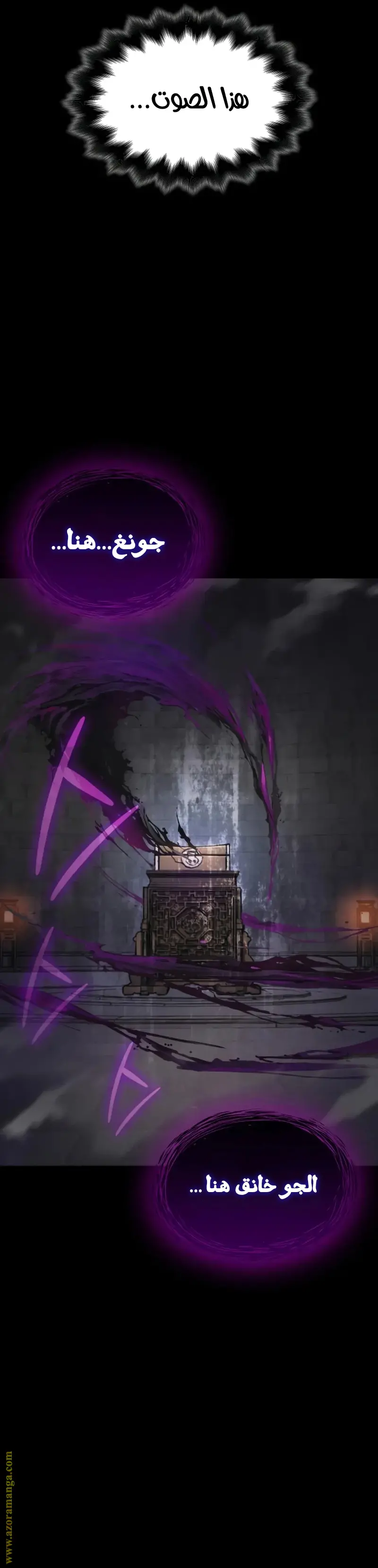 Myst, Might, Mayhem الفصل 71 — صفحة 12
