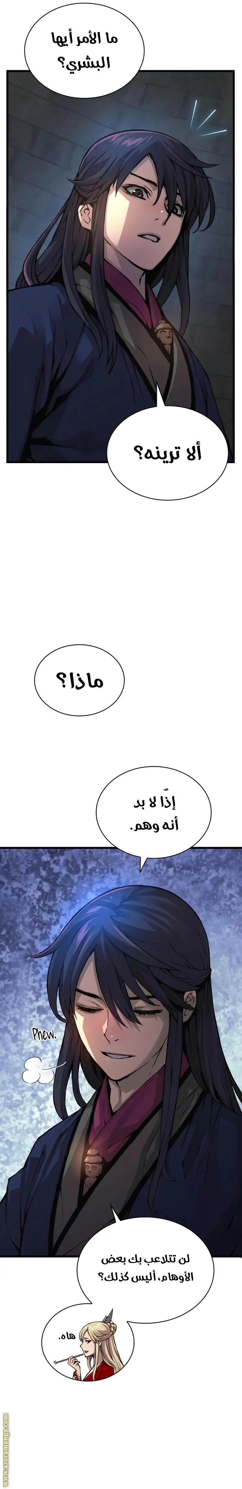 Myst, Might, Mayhem الفصل 71 — صفحة 14