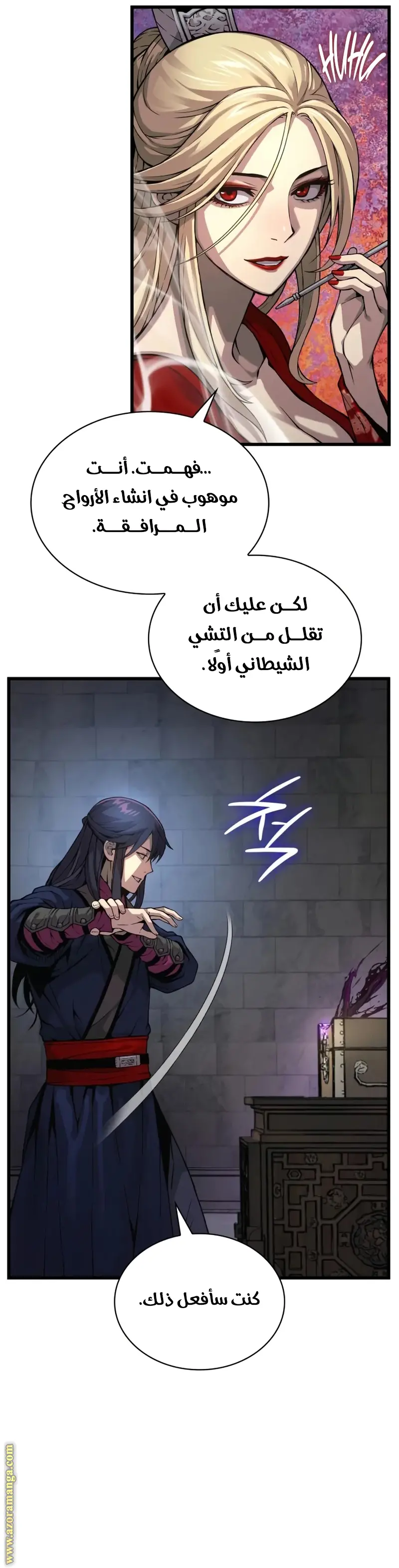 Myst, Might, Mayhem الفصل 71 — صفحة 24