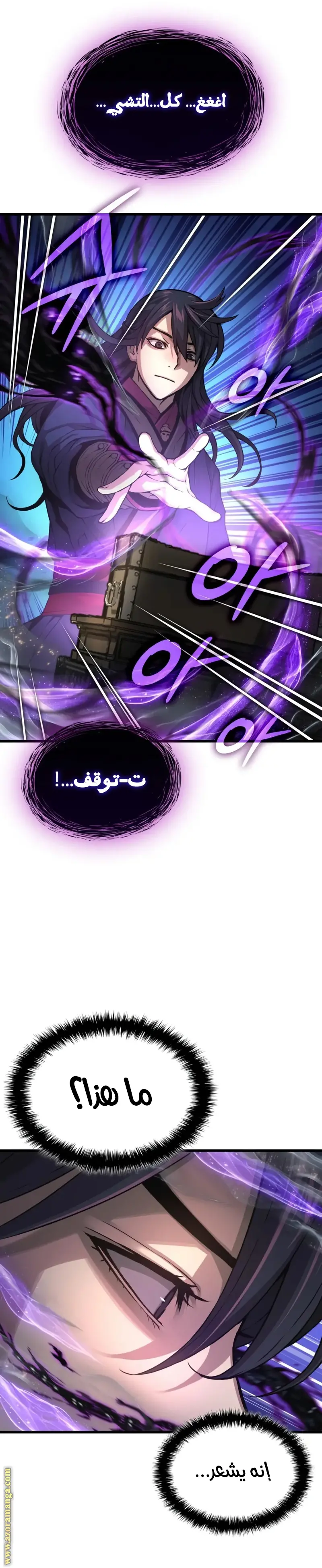 Myst, Might, Mayhem الفصل 71 — صفحة 30