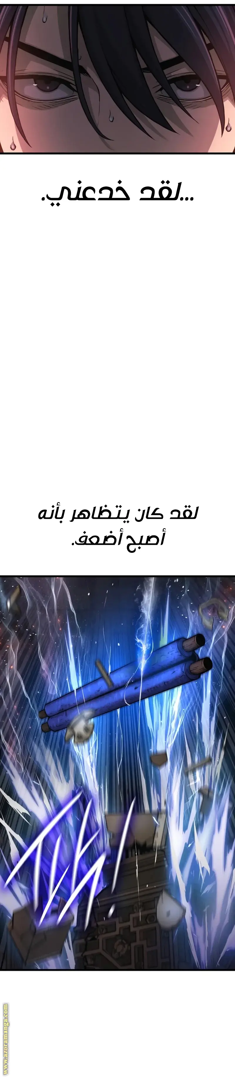 Myst, Might, Mayhem الفصل 71 — صفحة 37