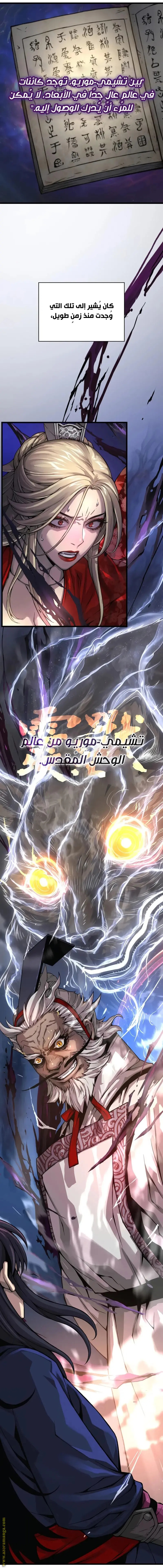 Myst, Might, Mayhem الفصل 71 — صفحة 44