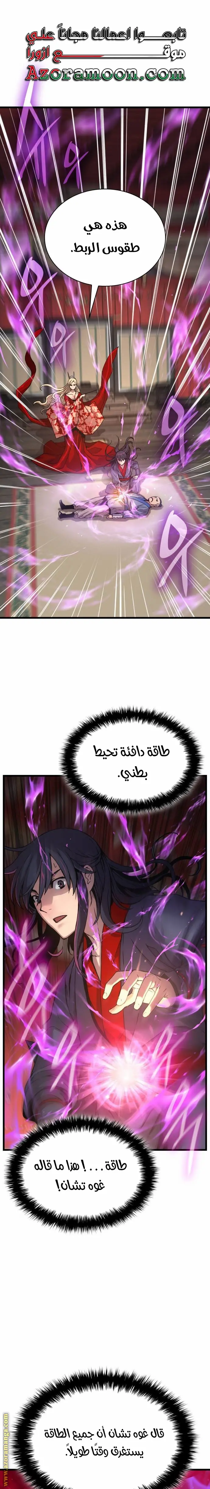 Myst, Might, Mayhem الفصل 15 — صفحة 1