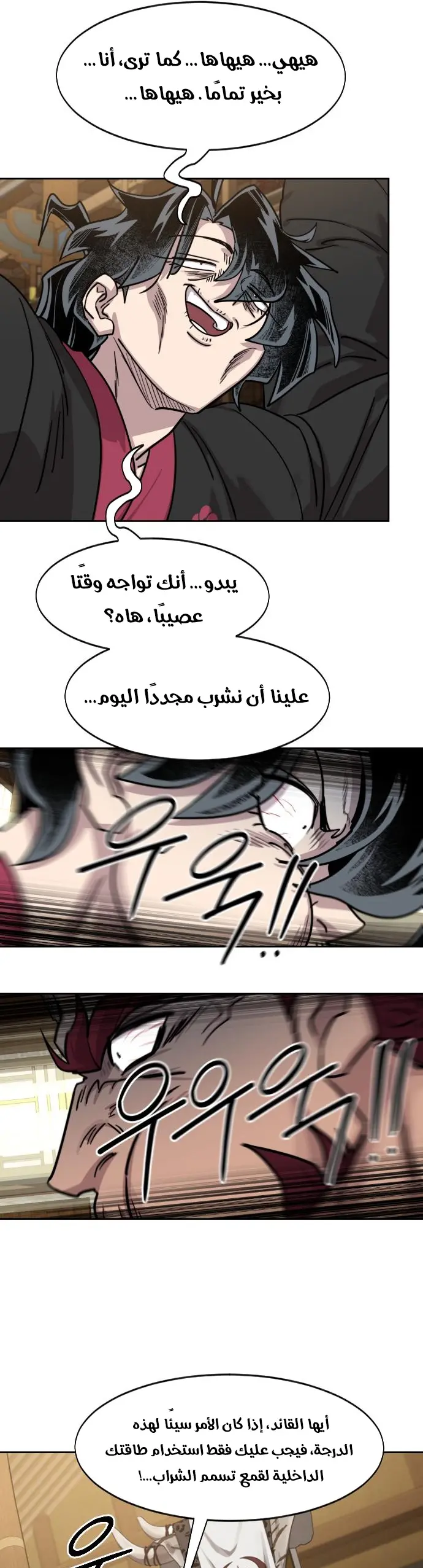 صفحة 8