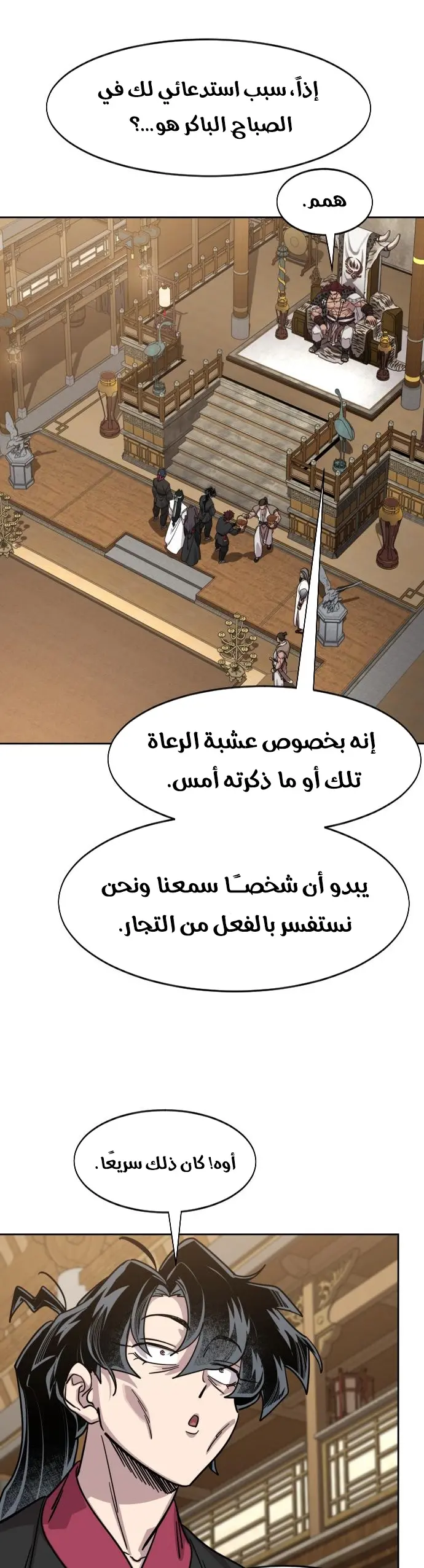 صفحة 11