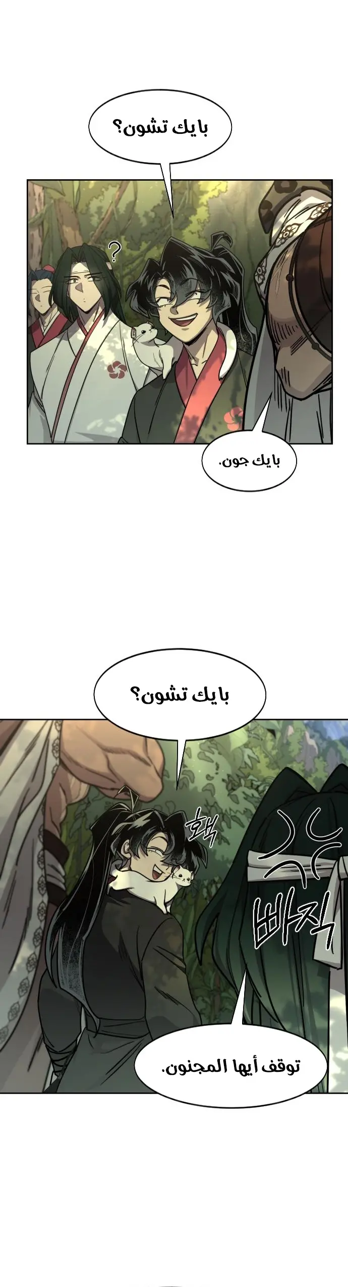 صفحة 28