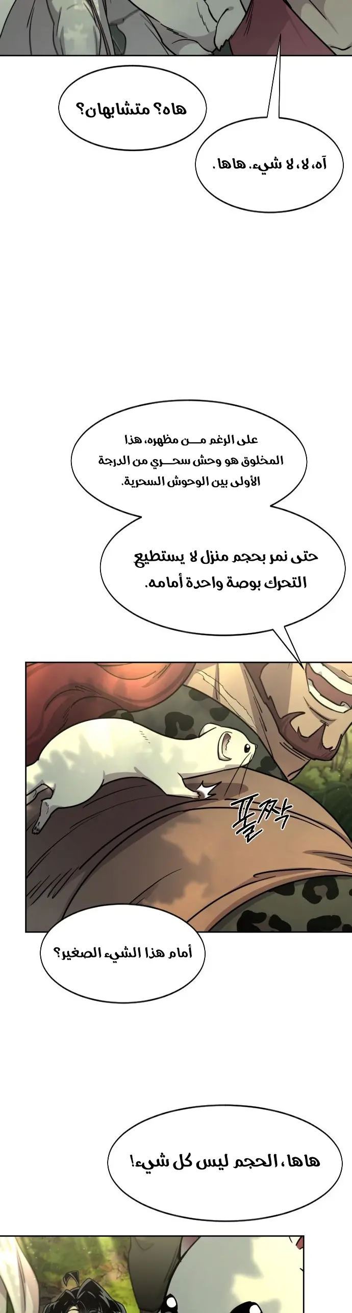 صفحة 30