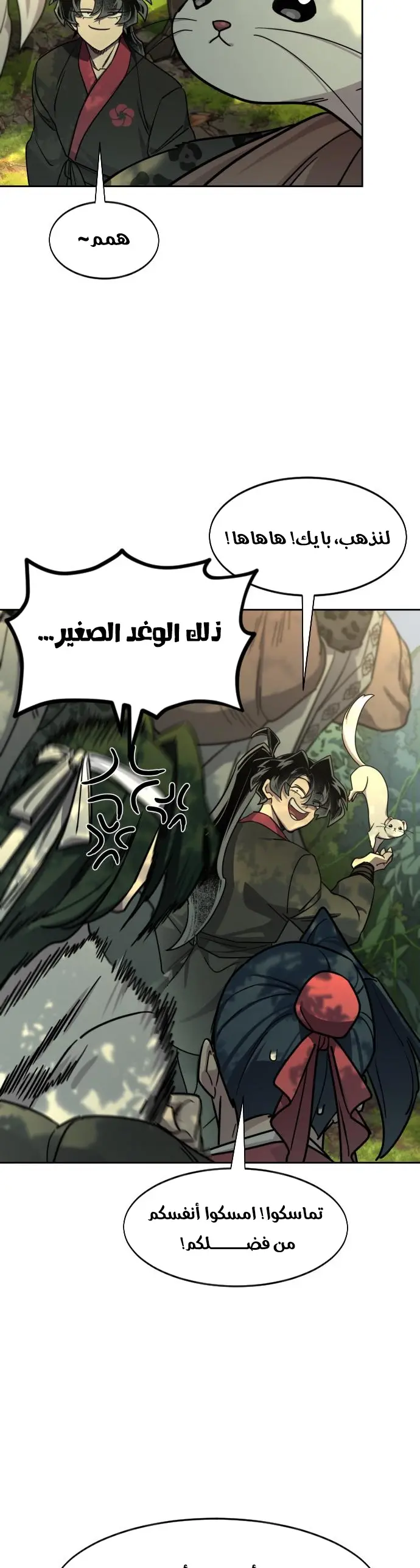 صفحة 31