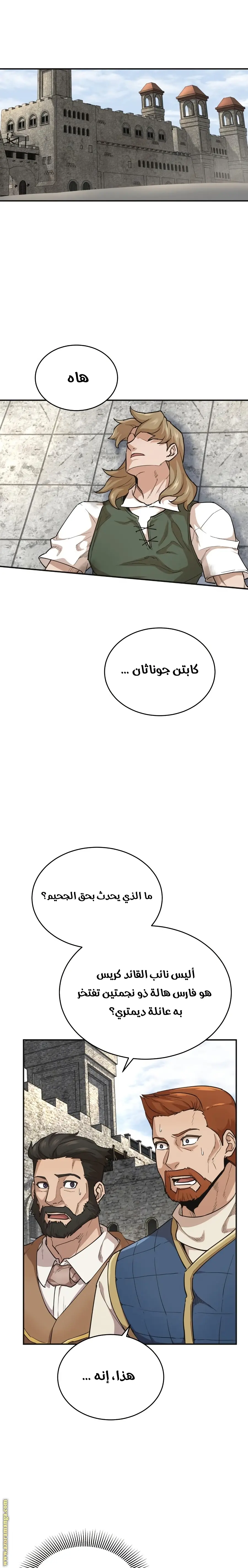 صفحة 8