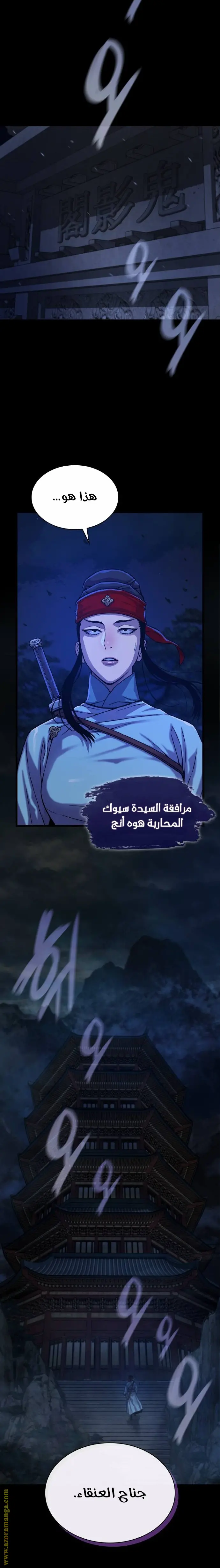 Myst, Might, Mayhem الفصل 15 — صفحة 18