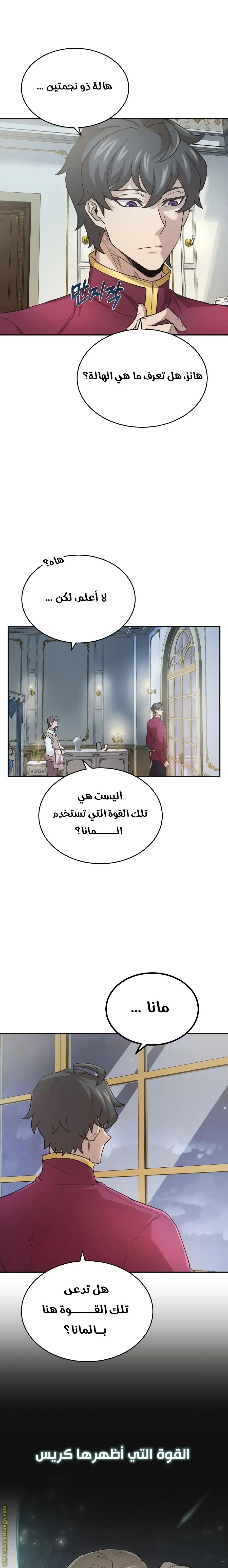صفحة 25
