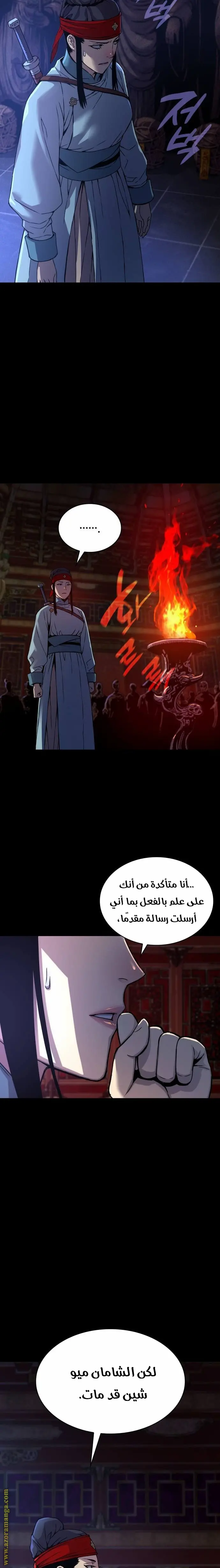 Myst, Might, Mayhem الفصل 15 — صفحة 21