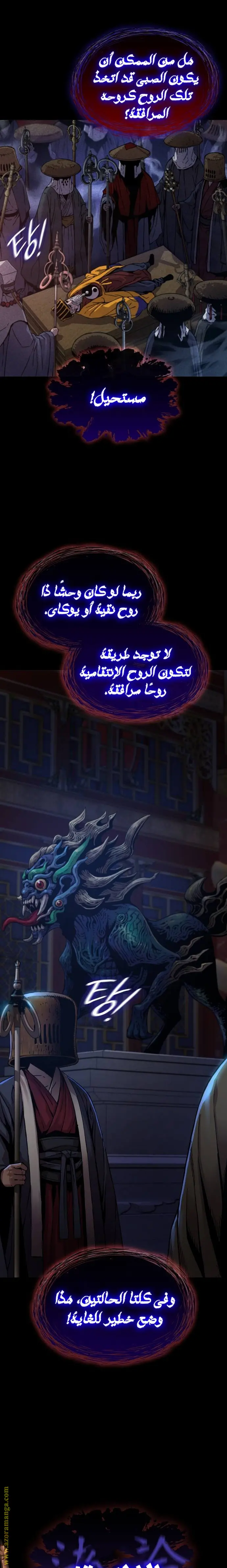 Myst, Might, Mayhem الفصل 15 — صفحة 28