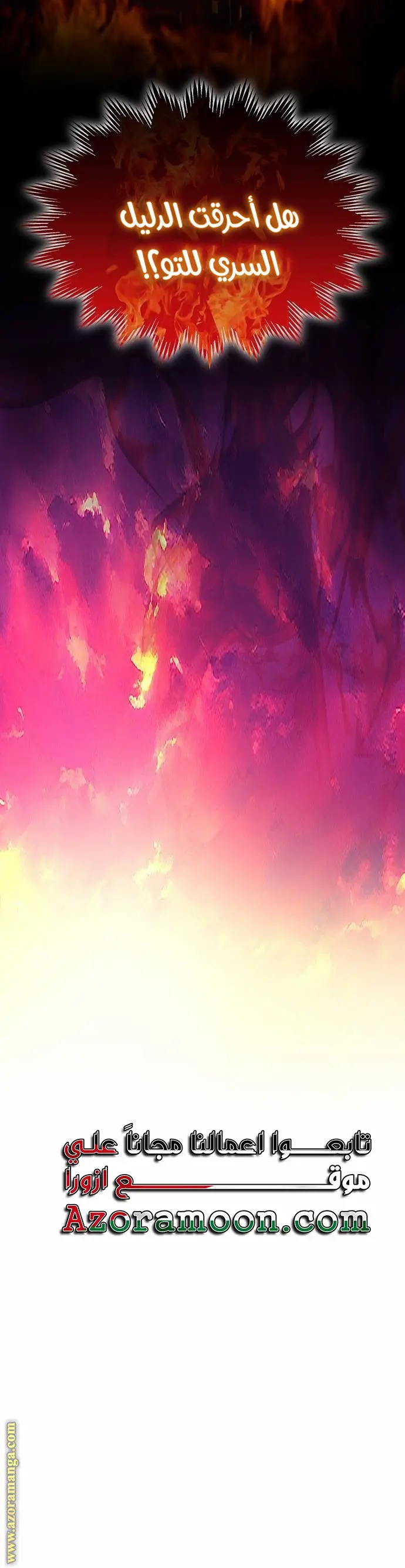Myst, Might, Mayhem الفصل 15 — صفحة 35