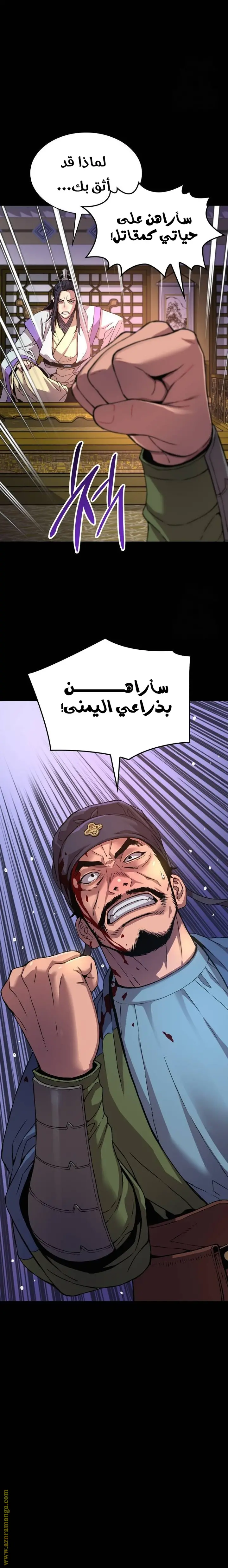 Myst, Might, Mayhem الفصل 16 — صفحة 19