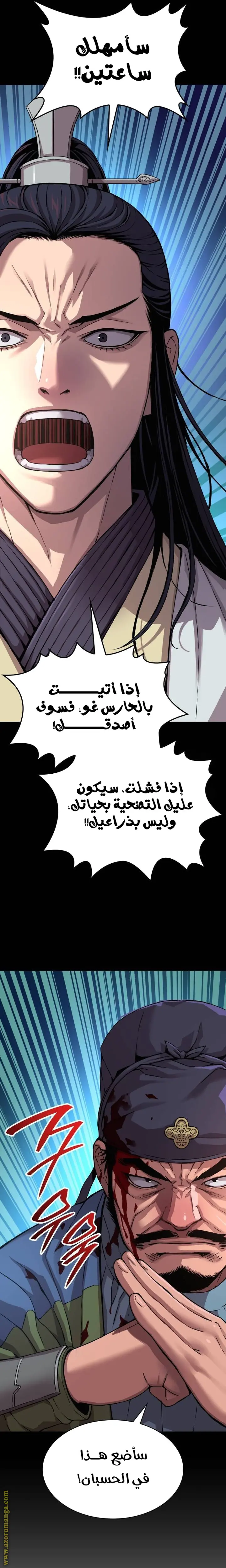 Myst, Might, Mayhem الفصل 16 — صفحة 21