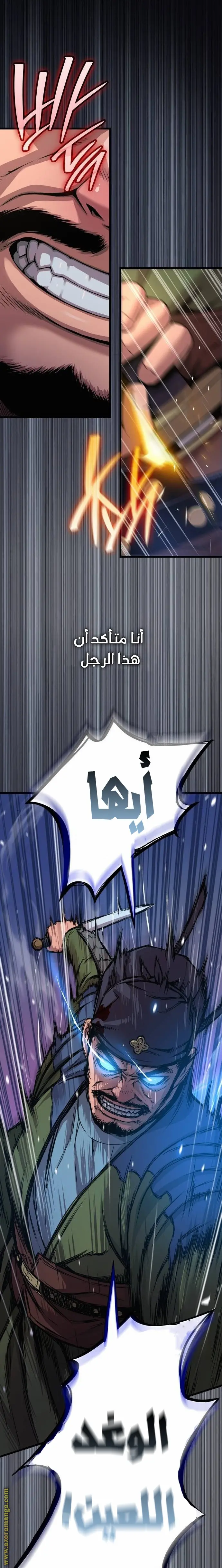 Myst, Might, Mayhem الفصل 17 — صفحة 9