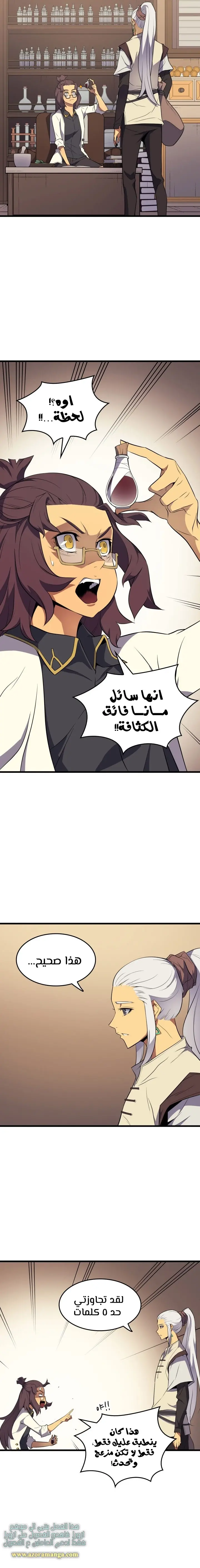 صفحة 6
